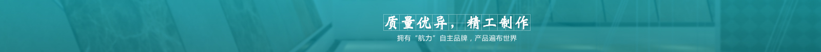 航力硅酸鈣板，纖維水泥板